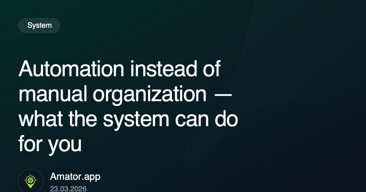 Automation instead of manual organization
