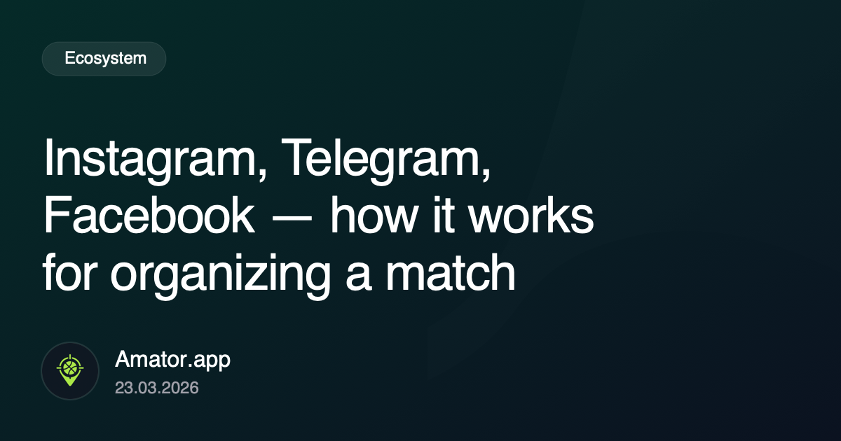 Instagram, Telegram, Facebook — how it works for organizing a match
