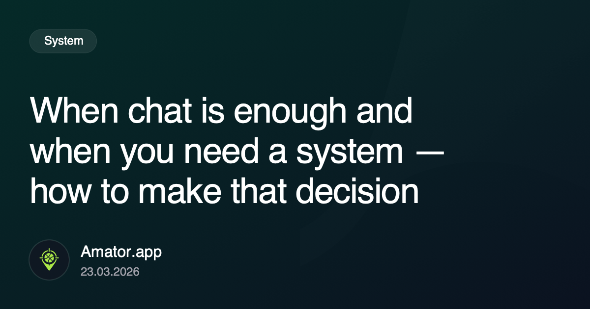 When chat is enough and when you need a system